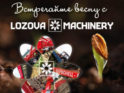 LOZOVA MACHINERY is ready for spring tillage season