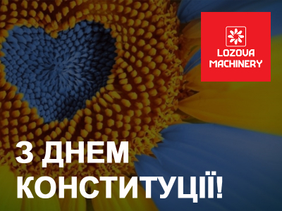 З Днем Конституції!