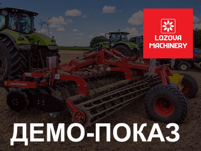 LOZOVA MACHINERY представили техніку в Чернігівській області