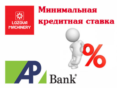 LOZOVA MACHINERY і Агропросперіс Банк підписали партнерську програму пільгового кредитування аграріїв