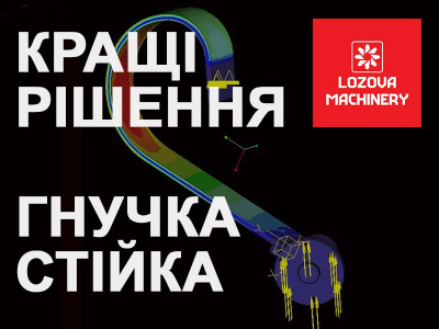 Ефективні рішення LOZOVA MACHINERY – гнучка стійка дискових борін