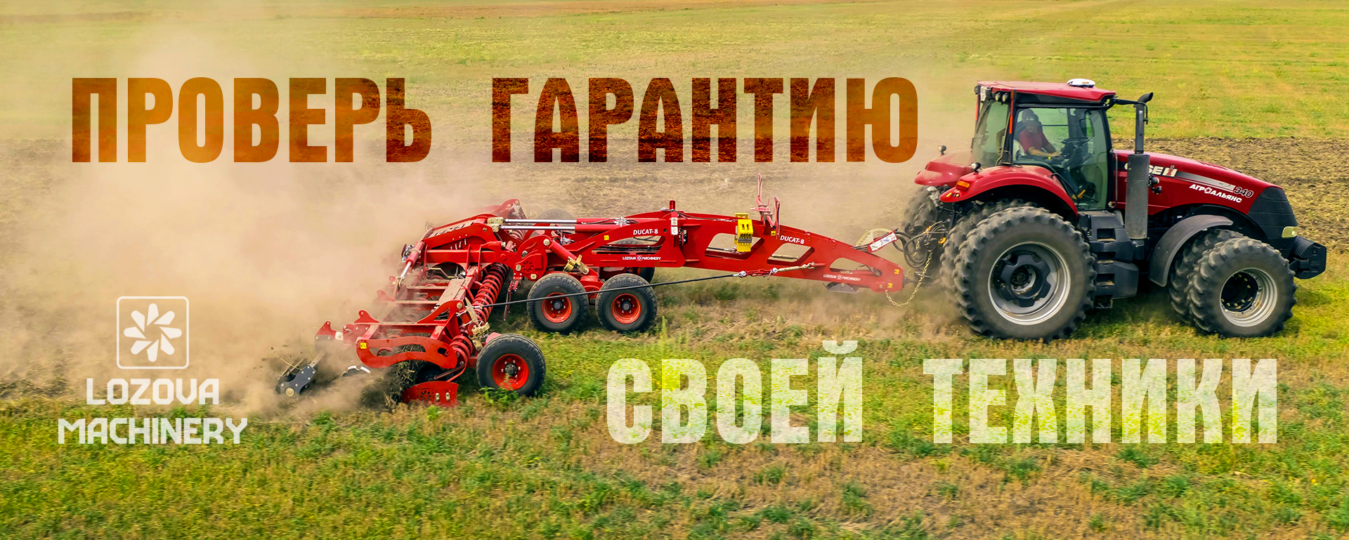 Проверь гарантию